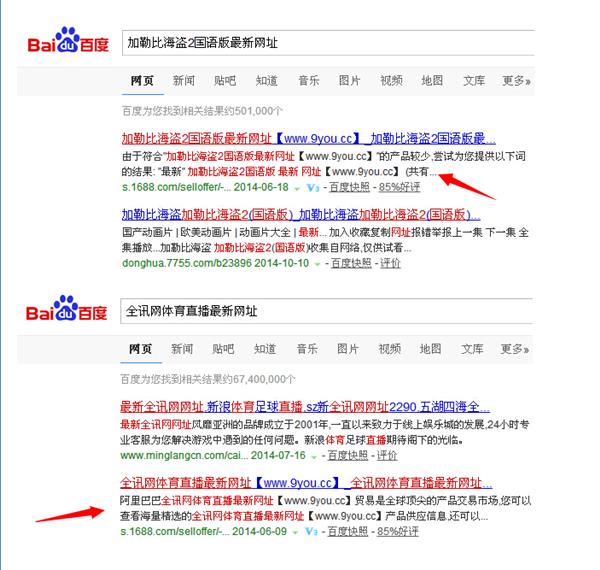 网站外链建设：如何转换精准流量？