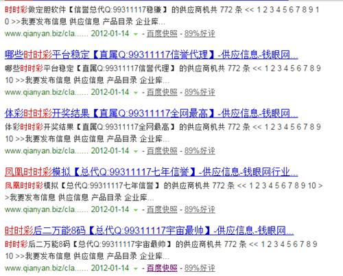 站点流量异常原因之相关因素：外链爆增