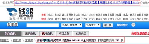 站点流量异常原因之相关因素：外链爆增