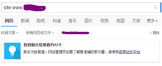 盘点百度site指令的那些展示方式