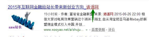 站长必须学会6个网站运营技巧