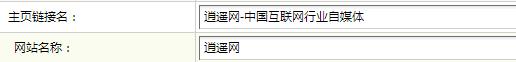 站长必须学会6个网站运营技巧