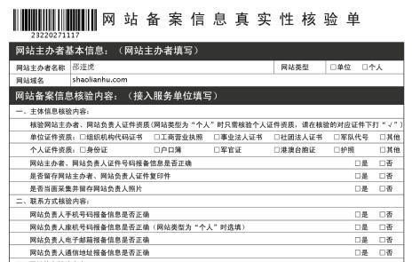 个人网站怎么备案？