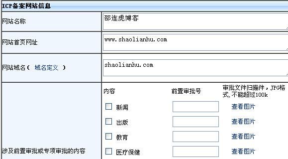 个人网站怎么备案？