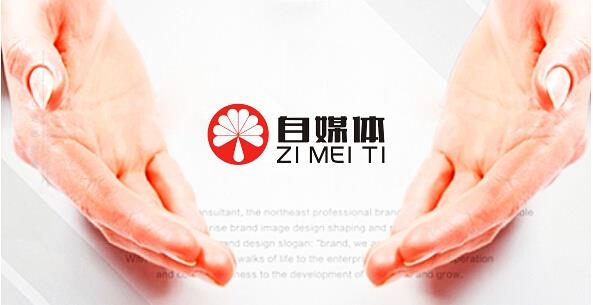 做自媒体哪个平台好？