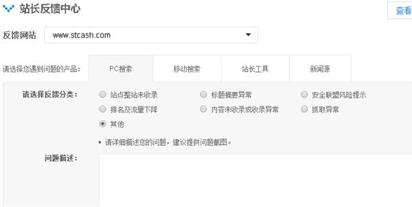 网站被攻击恶意刷流量的解决办法
