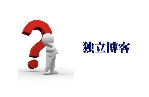 详解自媒体博客的优缺点及运营之道