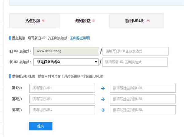 网站改版